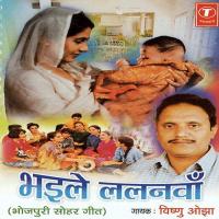 Bola Gharwali Deh Kaahe Piarata Vishnu Ojha Song Download Mp3