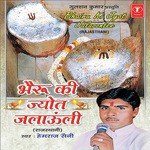 Bhairu Ji Ki Jyot Jalaunli Hemraj Saini Song Download Mp3