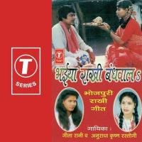 Rakhiya Gwail Reh Gail Geeta Rani,Anuradha Krishan Rastogi Song Download Mp3