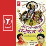 Bhaj Le Pyare Saanjh-Sawere Pandit Ram Avtar Sharma Song Download Mp3