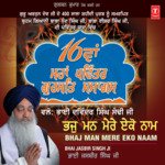 Bhaj Man Mere Eko Naam (Vyakhya Sahit) Bhai Jasbir Singh Khalsa-Khanna Wale Song Download Mp3