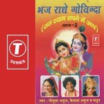 Baith Kadamb Ki Chhaiyan Kailash Anuj,Piyusha,Madhur Song Download Mp3