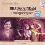 Bhajagovindam (Complete Version) K. S. Chithra Song Download Mp3