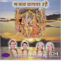 Bhajan Chalta Rahe Sharma Bandhu Song Download Mp3