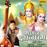 Shiv Se Kaashi Anup Jalota Song Download Mp3