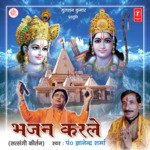 Bhajan Karle Pandit Gyanendra Sharma Song Download Mp3