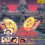 Tarase Nain Man Bechain Suresh Wadkar Song Download Mp3