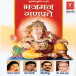 Vakrtund Mahakaay Sadhana Sargam,Malay Banerji Song Download Mp3