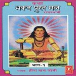 Bhakt Pooran Mal (Katha) Heeranath Jogi Song Download Mp3