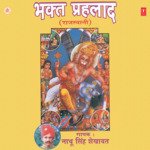 Kaiyan Bhool Gayi Vidhata (Bhajan) Nathu Singh Shekhawat Song Download Mp3