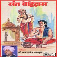 Pari Majha Deva Vithala Babasaheb Deshmukh Song Download Mp3