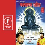 Bhaktamar Stotra Shri Dhyansagarji Maharaj Song Download Mp3