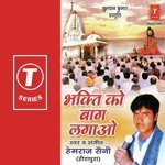 Thanedar Ki Fauj Hemraj Saini Song Download Mp3