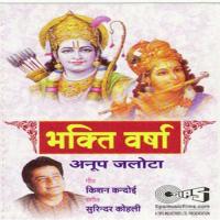 Ab Kahan Chhipe Ho Ram Ji Anup Jalota Song Download Mp3