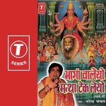 Tere Dwar Te Lagian Narendra Chanchal Song Download Mp3