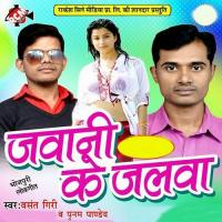 Munwa Ke Pyar Me Basant Giri Song Download Mp3