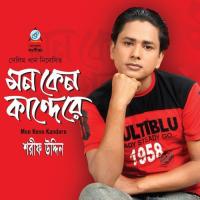 Shoite Parina Sharif Uddin Song Download Mp3