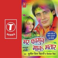 Tohar Chadhal Ba Jawaniya Sunil Chhaila Bihari,Priyanka Song Download Mp3