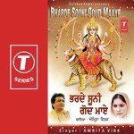 Gal Naal Laayee Maa Amrita Virk Song Download Mp3