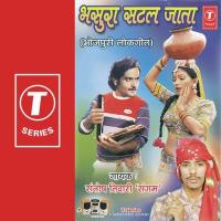 Kankhi Mari Hamke Santosh Tiwari Sangam Song Download Mp3