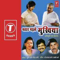 Marda Milal Hamaar Bedardi Narendra Kaushik Song Download Mp3