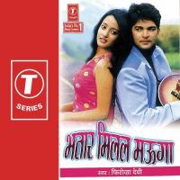 Dhire Se Kili Khol Dehab Firoza Devi Song Download Mp3