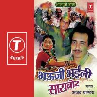 Bhauji Ke Saadi Khul Gail Ajay Pandey Song Download Mp3