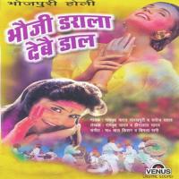 Aava Daar Ke Ramvruksh Yadav Gorakhpuri,Saroj Yadav Song Download Mp3