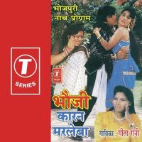 Gawna Karvale Raha Geeta Rani Song Download Mp3