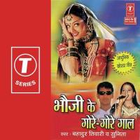 Bhauji Ke Gore Gore Gaal Sunita,Bahadur Tiwari Song Download Mp3