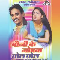 Bhauoji Ke Jobna Gol Gol Ratnesh,Soni Sarkar Song Download Mp3