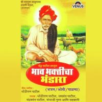 Balumama Paav Navsala Jaiwant Patil Song Download Mp3