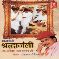 Bhavbhini Shradhanjali Ram Janam Topiwala Song Download Mp3