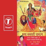 Durga Stuti - Ganesh Vandana - Tere Charan Kamal Narendra Chanchal Song Download Mp3