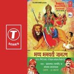 Maiyaa Ji Meri Beti Sanjay Nagpal,Prahlad Pappi Song Download Mp3