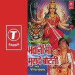 Jise Tera Bharosa Narendra Chanchal Song Download Mp3