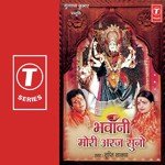 Bhawani Mori Araj Suno Tripti Shakya Song Download Mp3