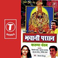 Bhawani Parsan Padamja Laamrud,Chitra Sen Bhawar,Narayan Shelar Song Download Mp3