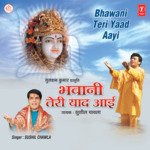 Aao Saare Miljul Ke Maa Ki Sushil Chawla Song Download Mp3