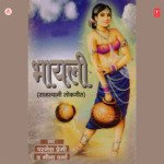 Paayal Ko Jhankaaro Parmeshwar Premi,Meenu Verma Song Download Mp3