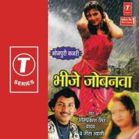 Chahi Barkah Mein Hamra Ke Om Prakash Singh Yadav,Geeta Tyagi Song Download Mp3