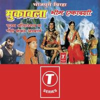 Bheem Akadashi Poonam Shrivastava Song Download Mp3