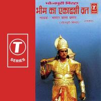 Chalale Manave Bharat Mastar Bala Prasad Song Download Mp3