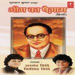 Bheem Ka Paigaam Milind Shinde Song Download Mp3