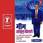 Lek Bheemachi Tharle Pramodini Sathe Song Download Mp3