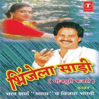 Sawani Sawatin Ke Roop Vijaya Bharti,Bharat Sharma Vyas Song Download Mp3