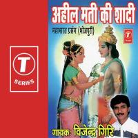 Nevta Bhejwali Ae Maiya Rajesh Gupta Song Download Mp3