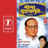 Sarla Manucha Raj Kiran Patankar Song Download Mp3