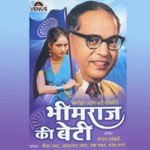 Bhim Lakhat Ek Jhala Usha Bhagat Song Download Mp3