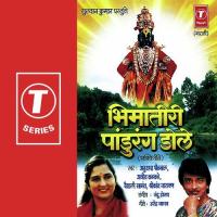 Dhayani Mani Pandhriraya Anuradha Paudwal,Vaishali Samant,Shrikant Narayan,Ajeet Kadkade Song Download Mp3